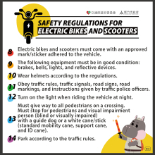 騎乘電動自行車注意事項2
